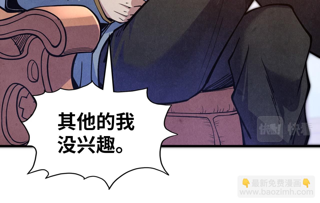 第121话 炎武城87