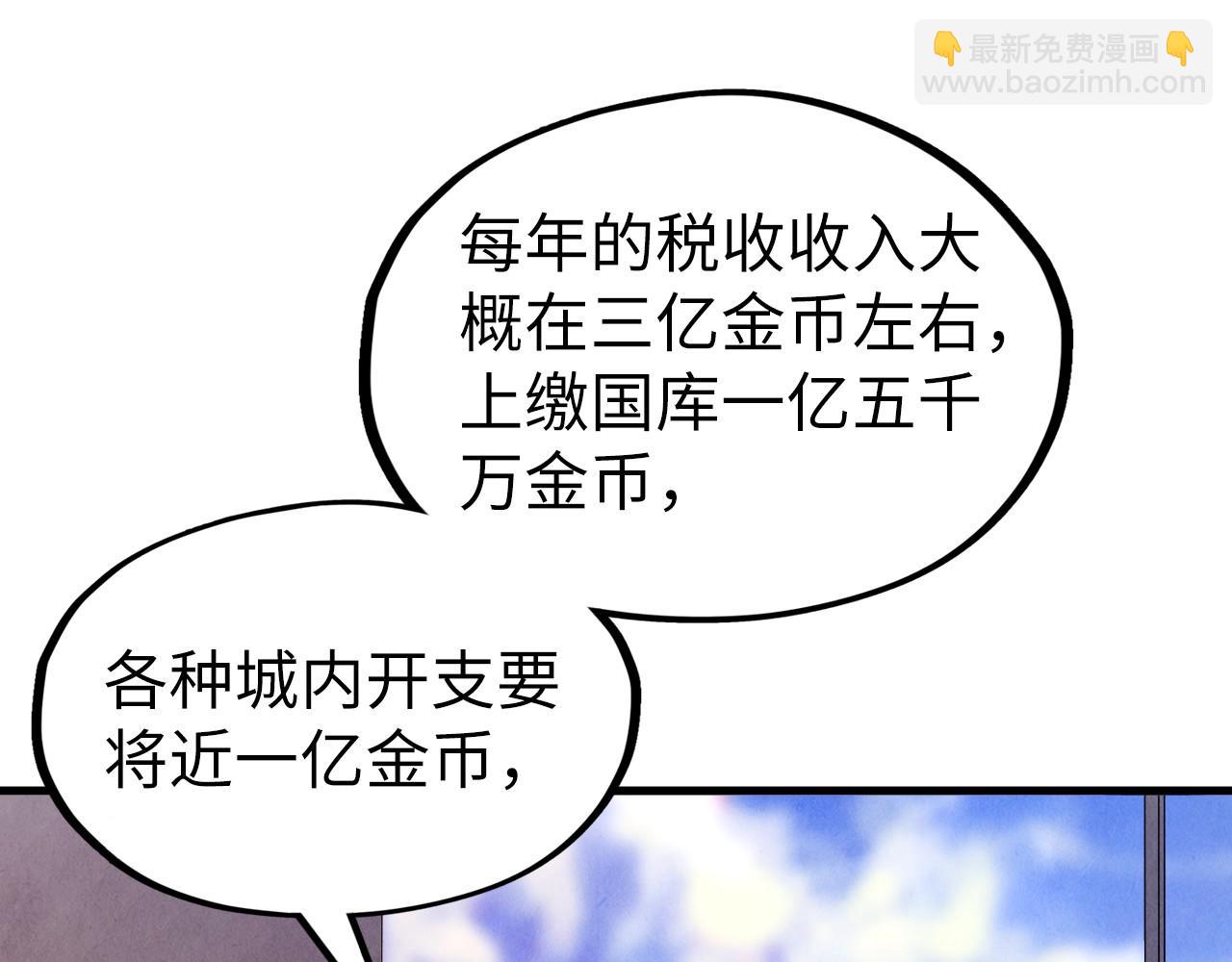 第121话 炎武城88