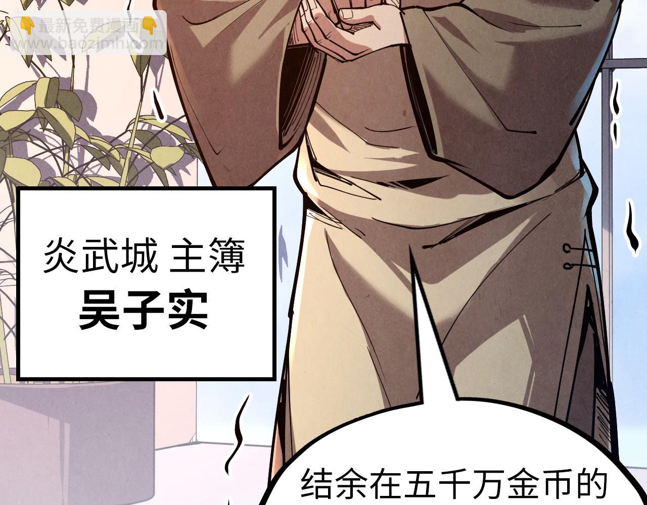 第121话 炎武城90
