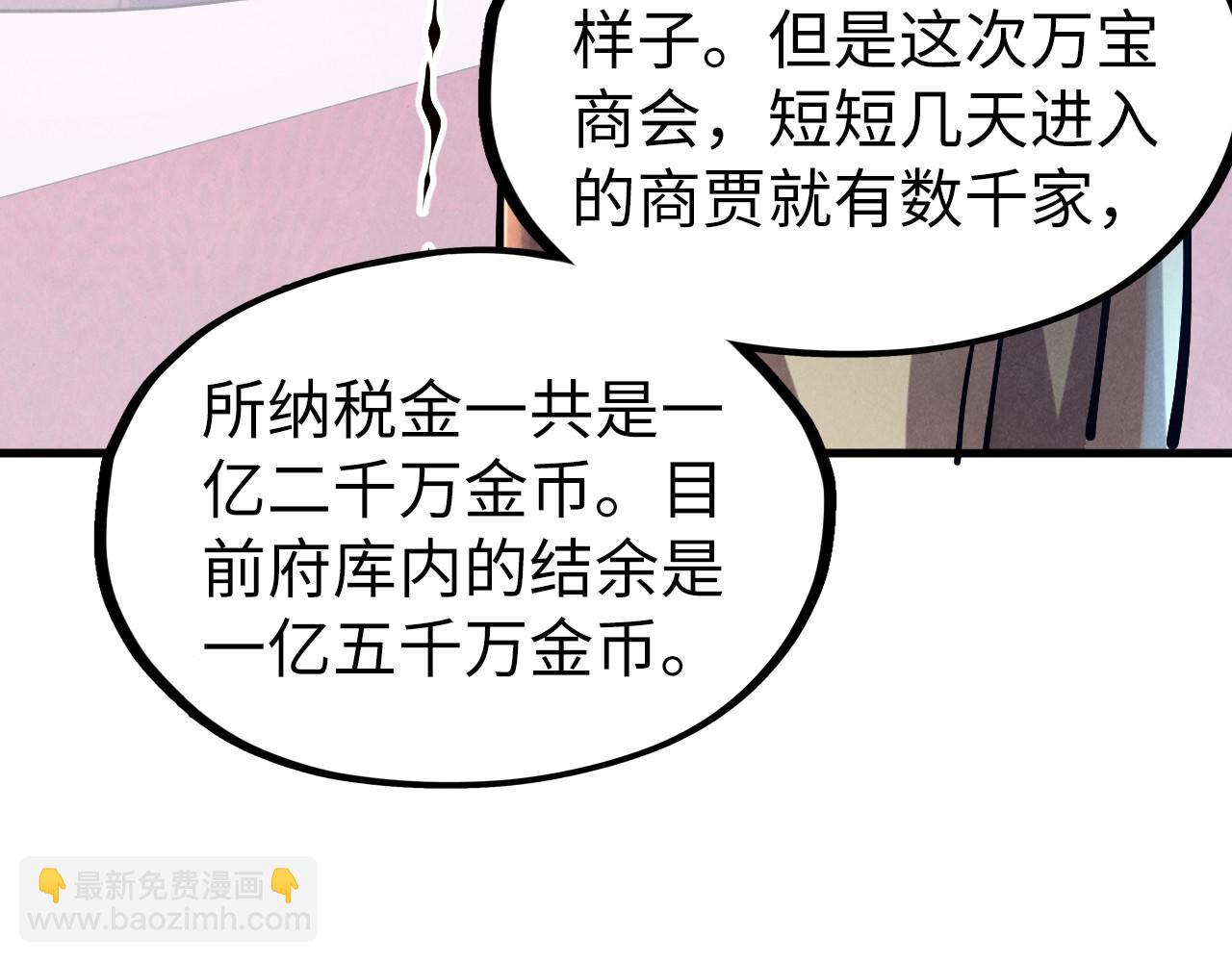 第121话 炎武城91