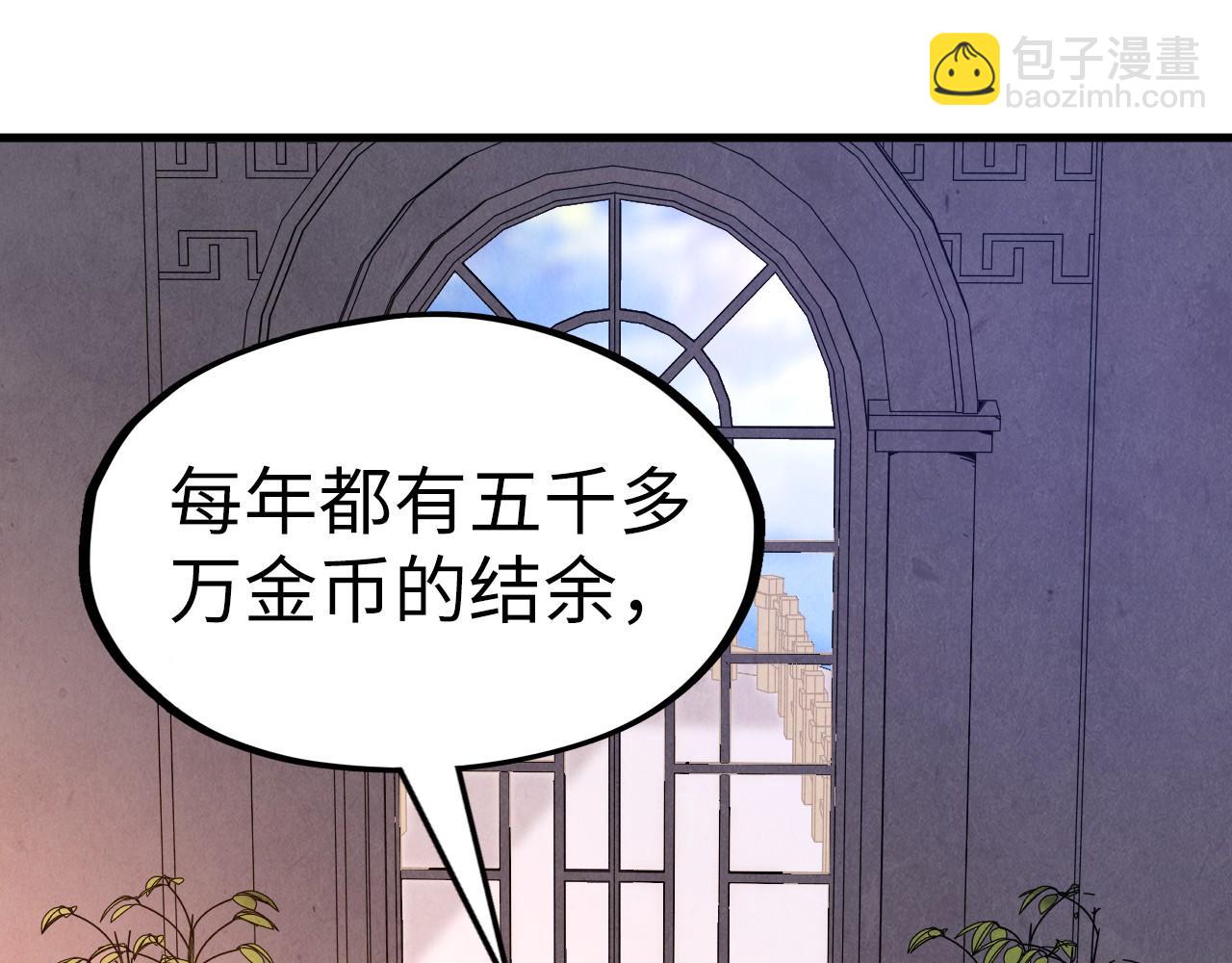 第121话 炎武城92