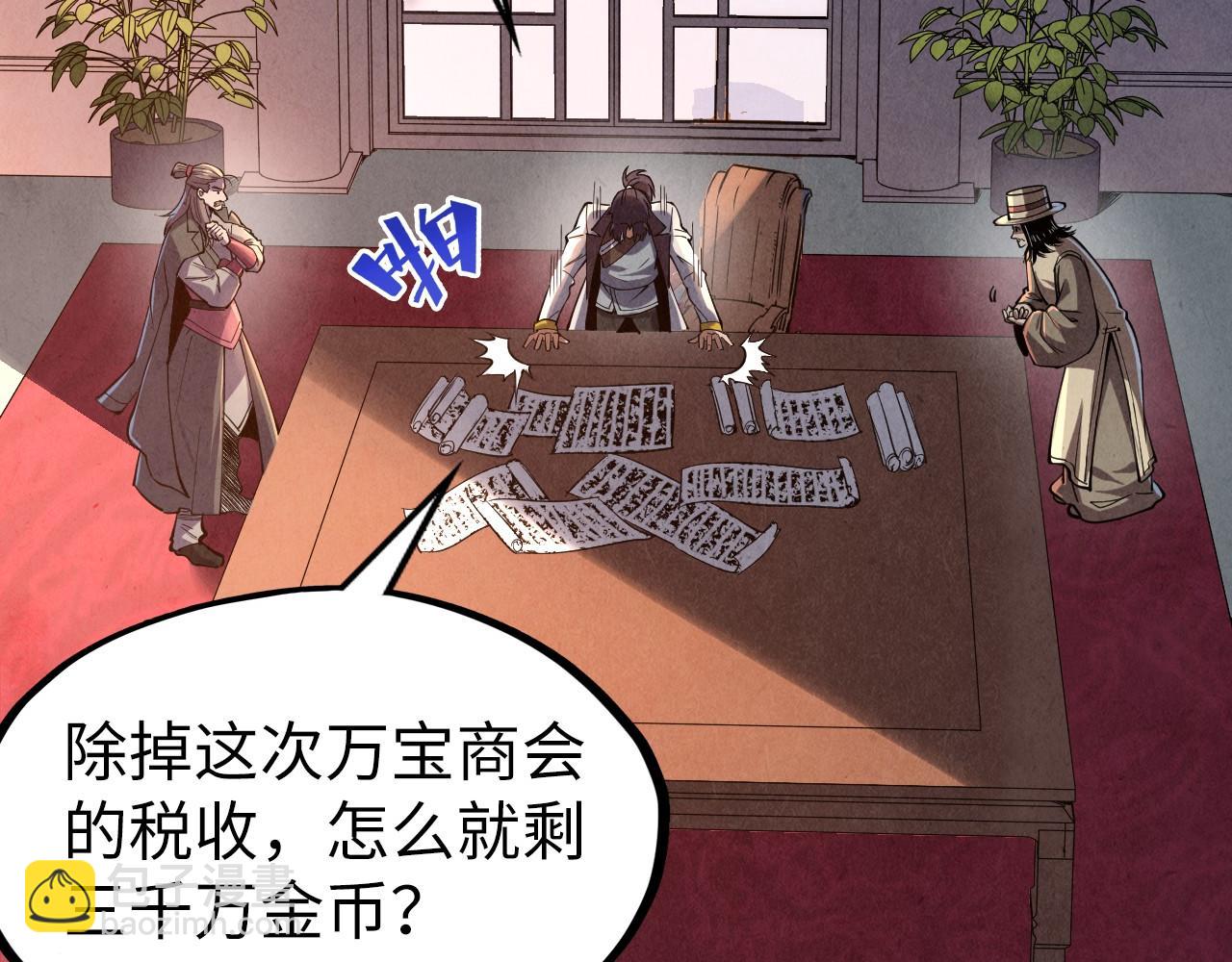 第121话 炎武城93