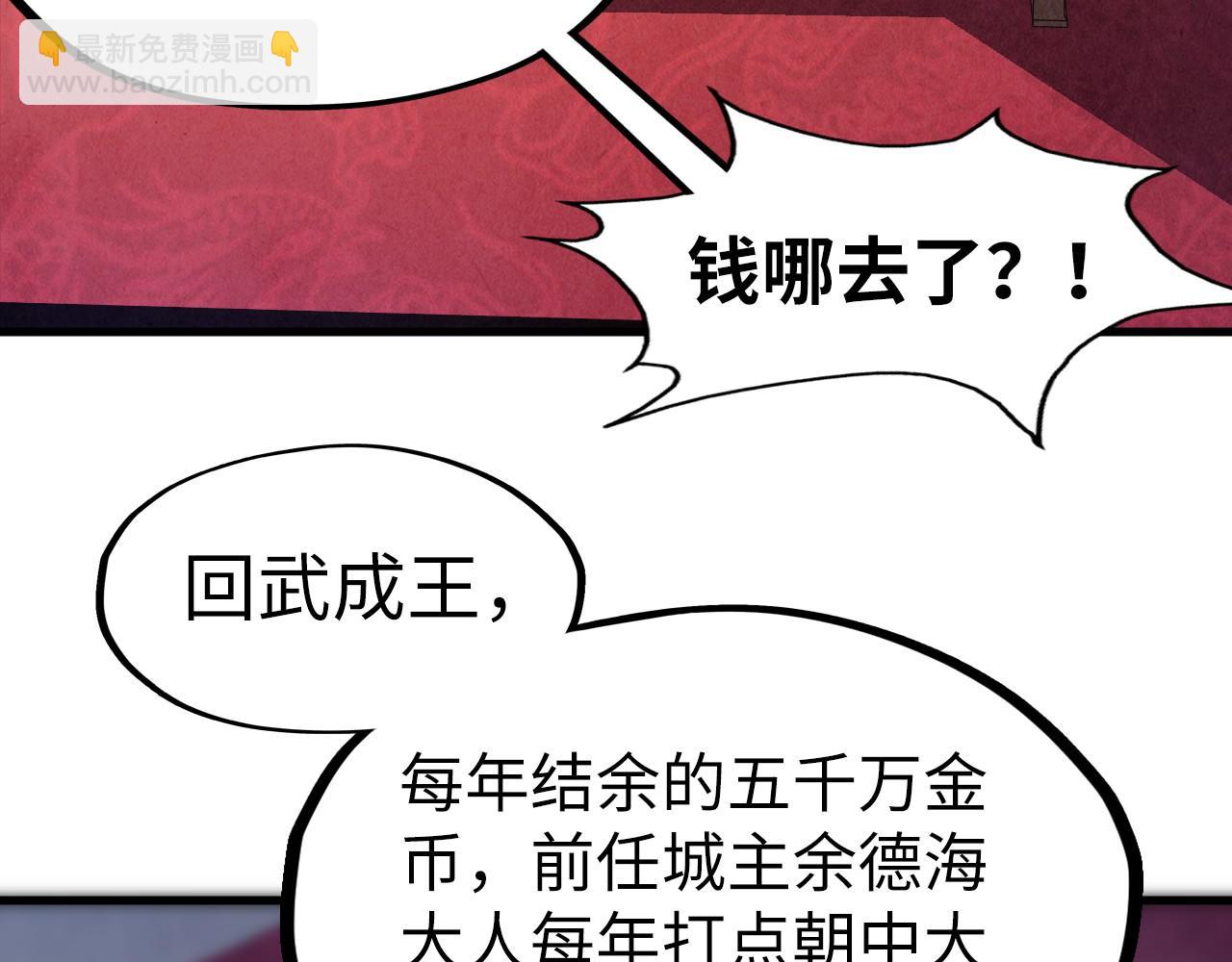 第121话 炎武城94