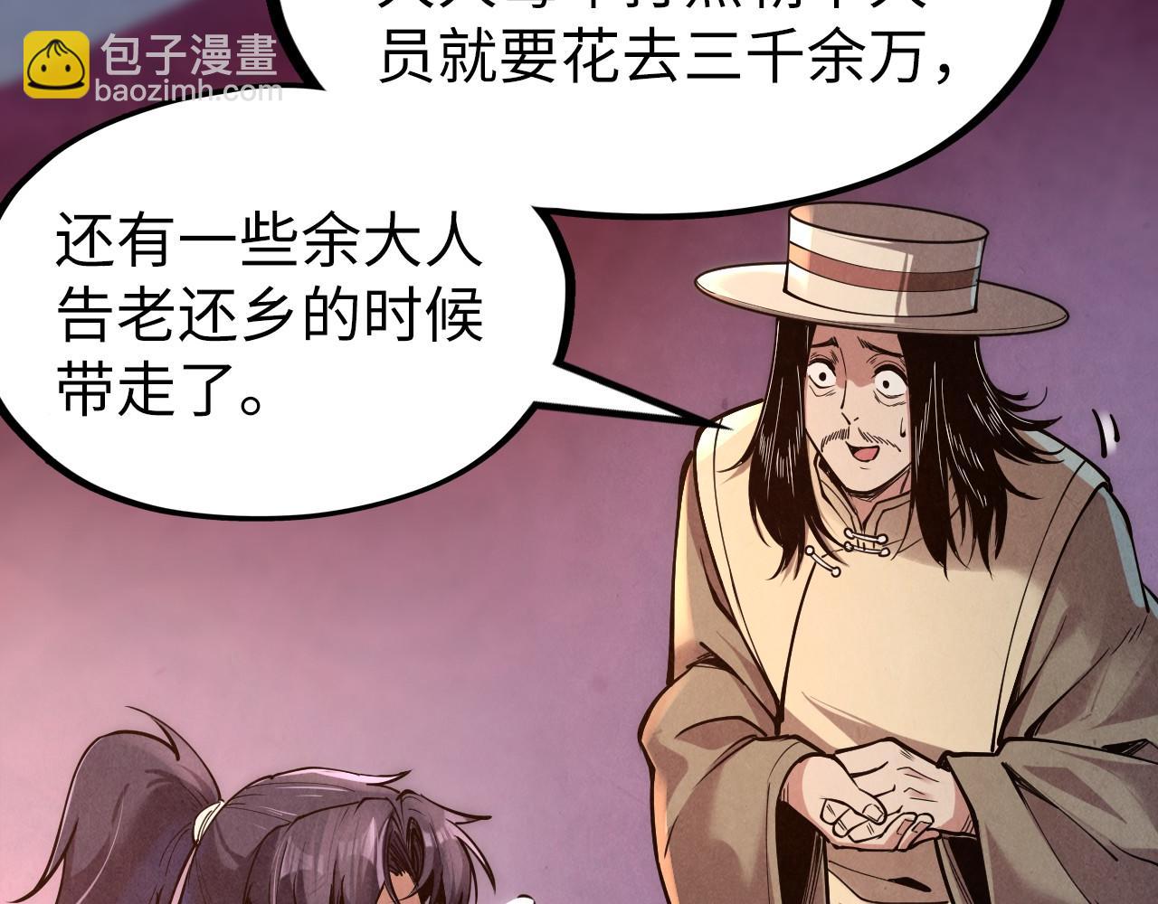 第121话 炎武城95