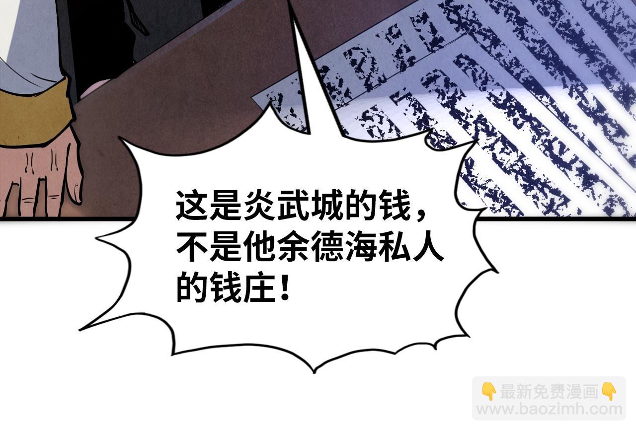 第121话 炎武城97