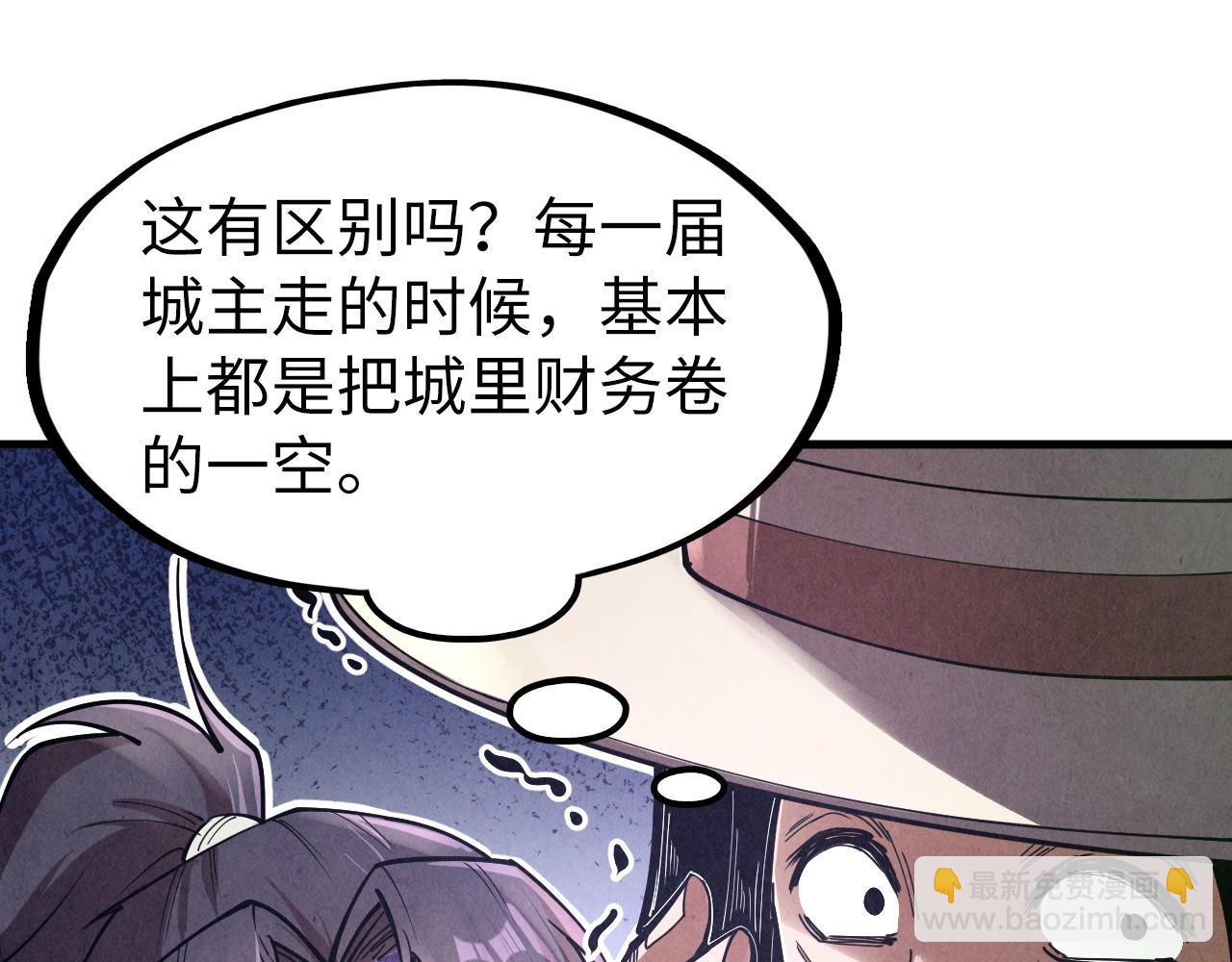 第121话 炎武城98