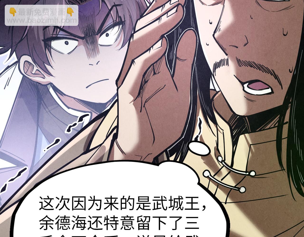 第121话 炎武城99