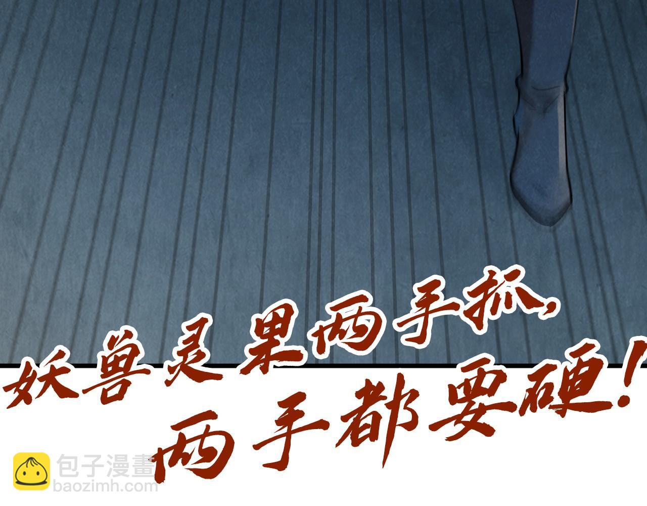 第122话 万宝商会121