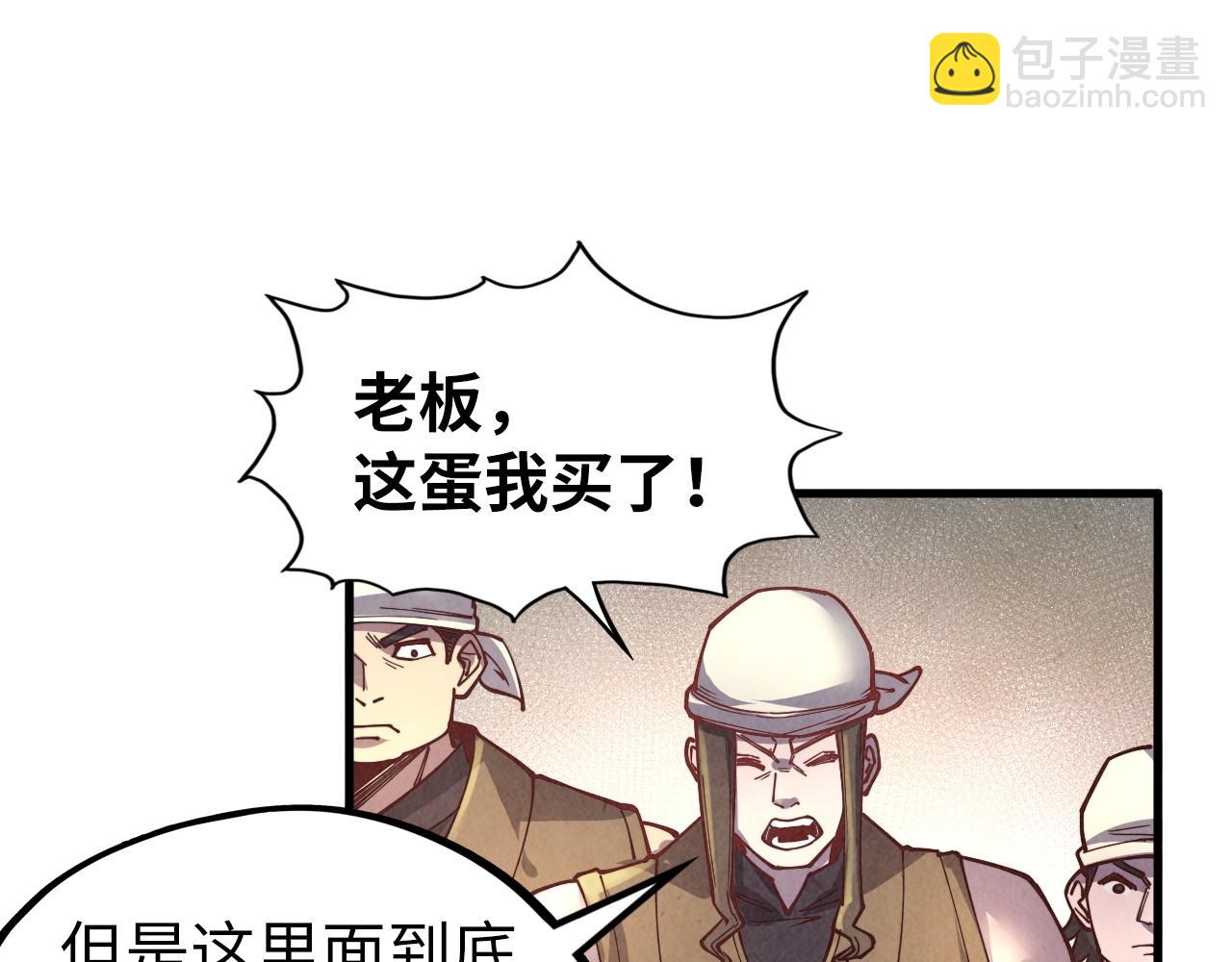第122话 万宝商会25