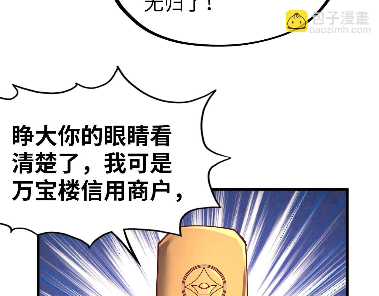 第122话 万宝商会27