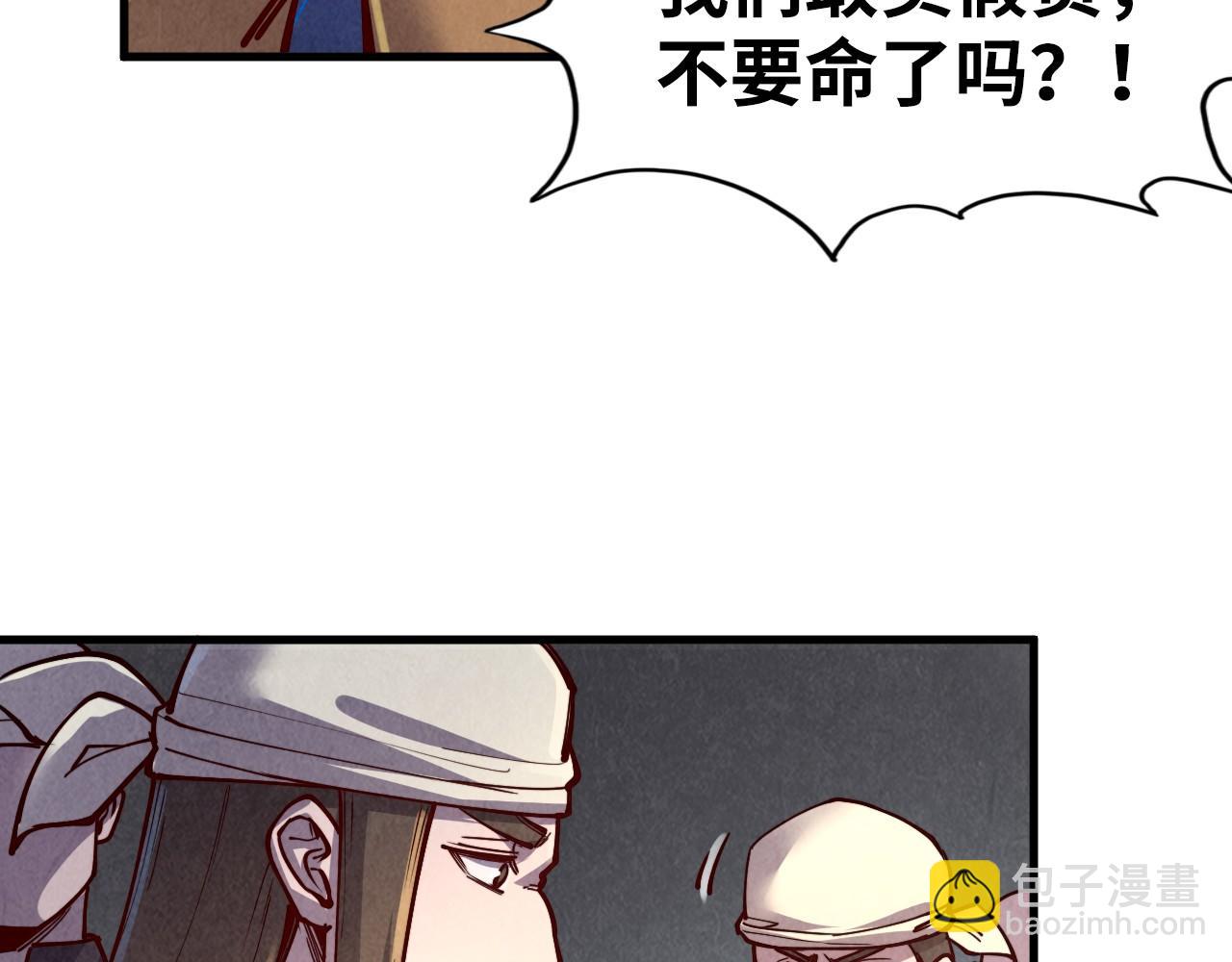 第122话 万宝商会29
