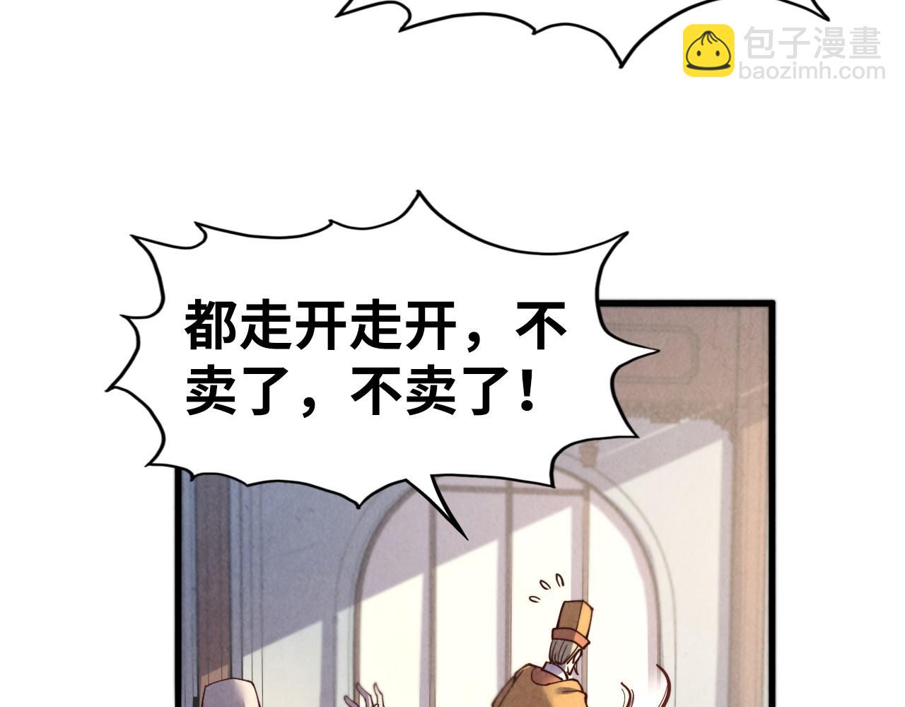 第122话 万宝商会51