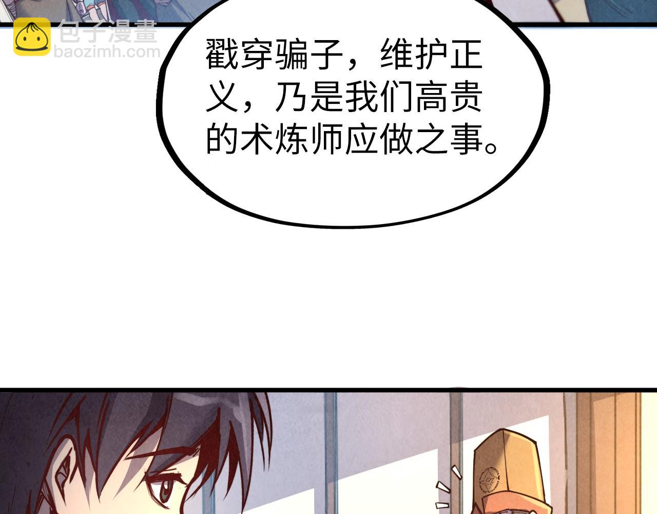 第122话 万宝商会54