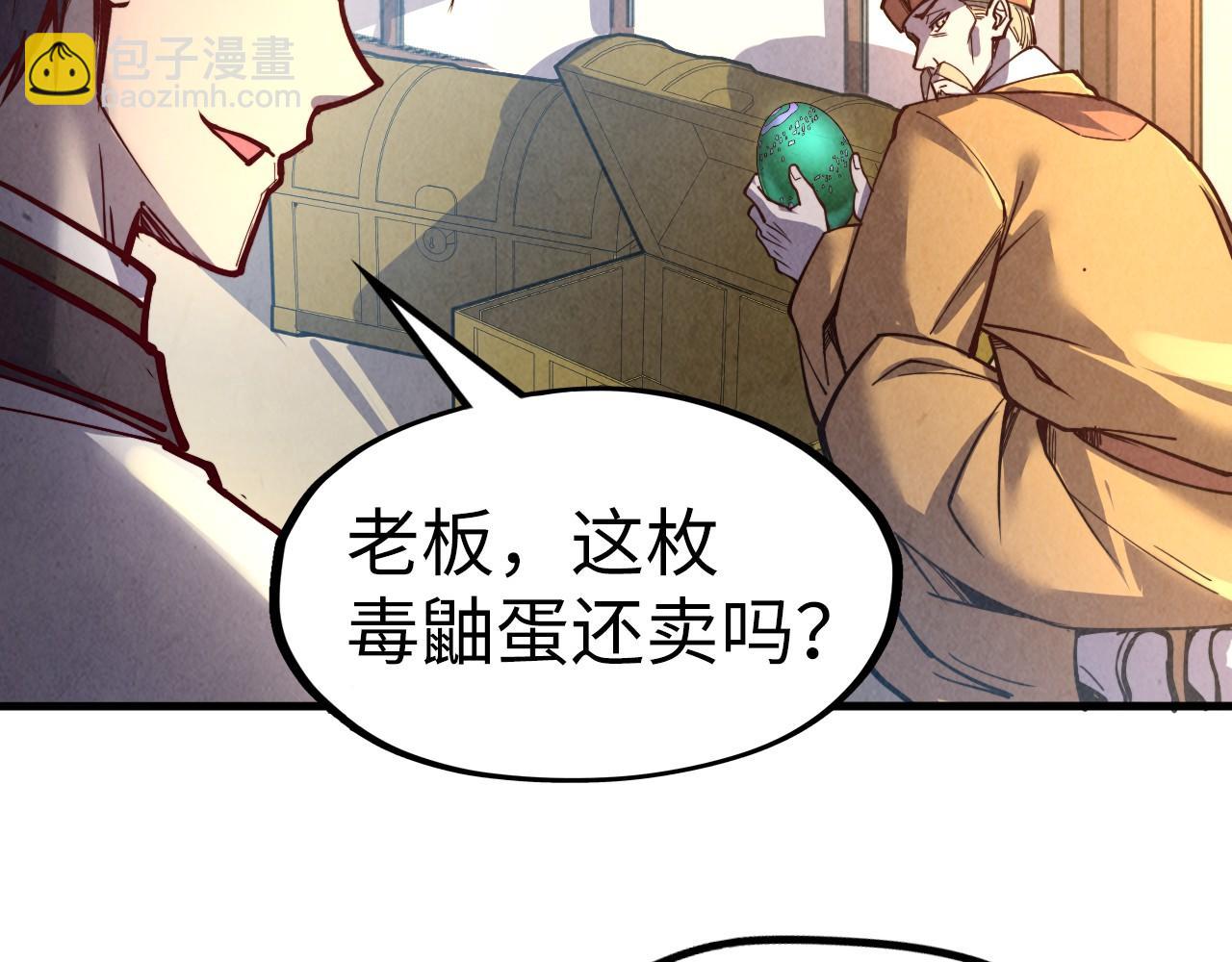 第122话 万宝商会55