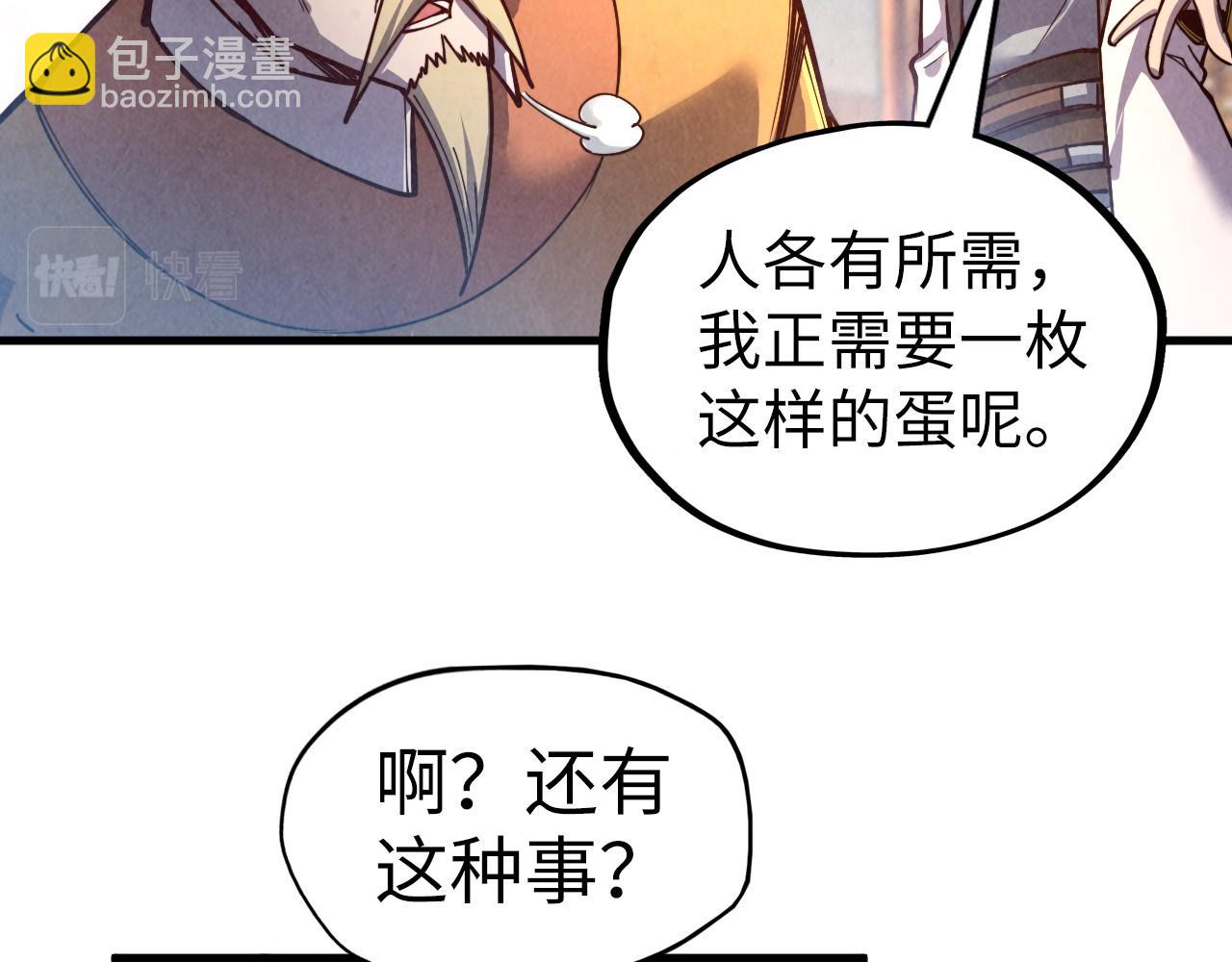 第122话 万宝商会57