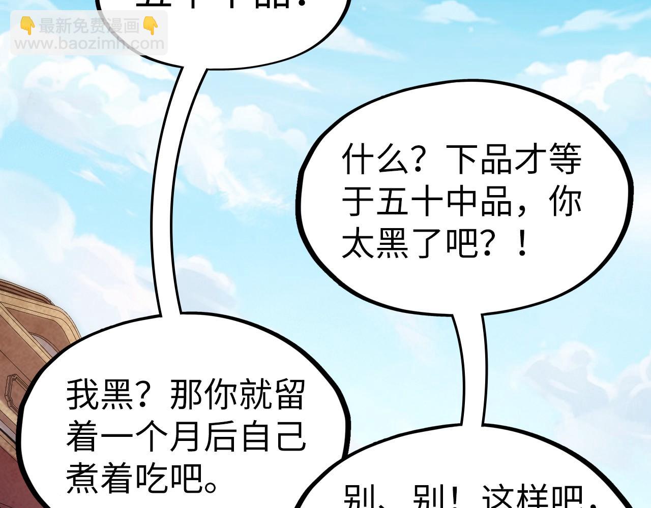 第122话 万宝商会62
