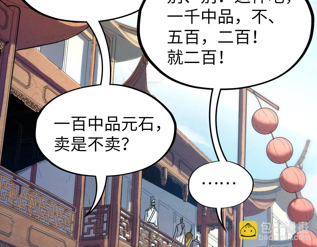 第122话 万宝商会63