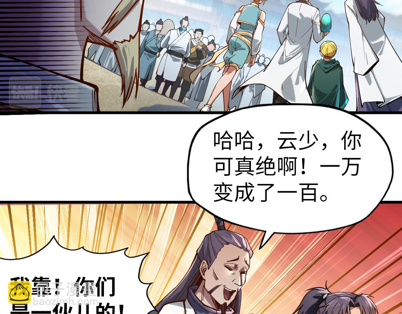 第122话 万宝商会67
