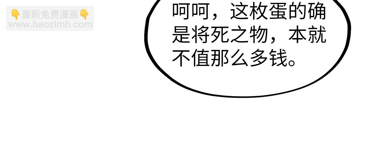 第122话 万宝商会69