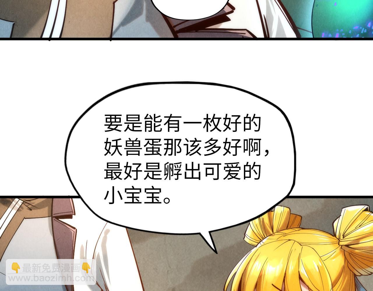 第122话 万宝商会77