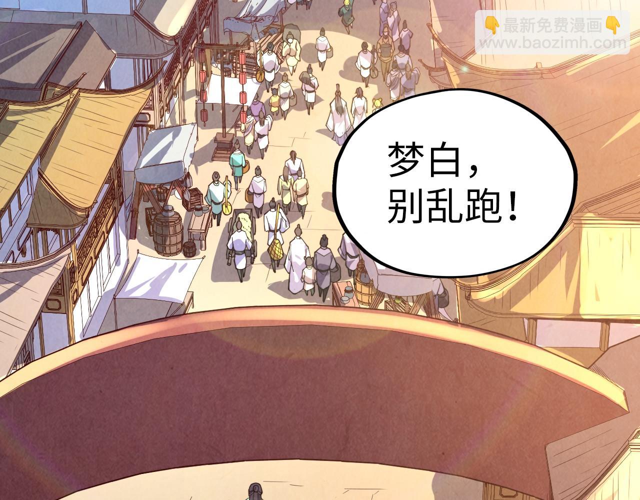 第122话 万宝商会9
