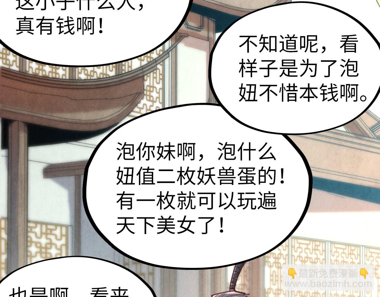 第122话 万宝商会94