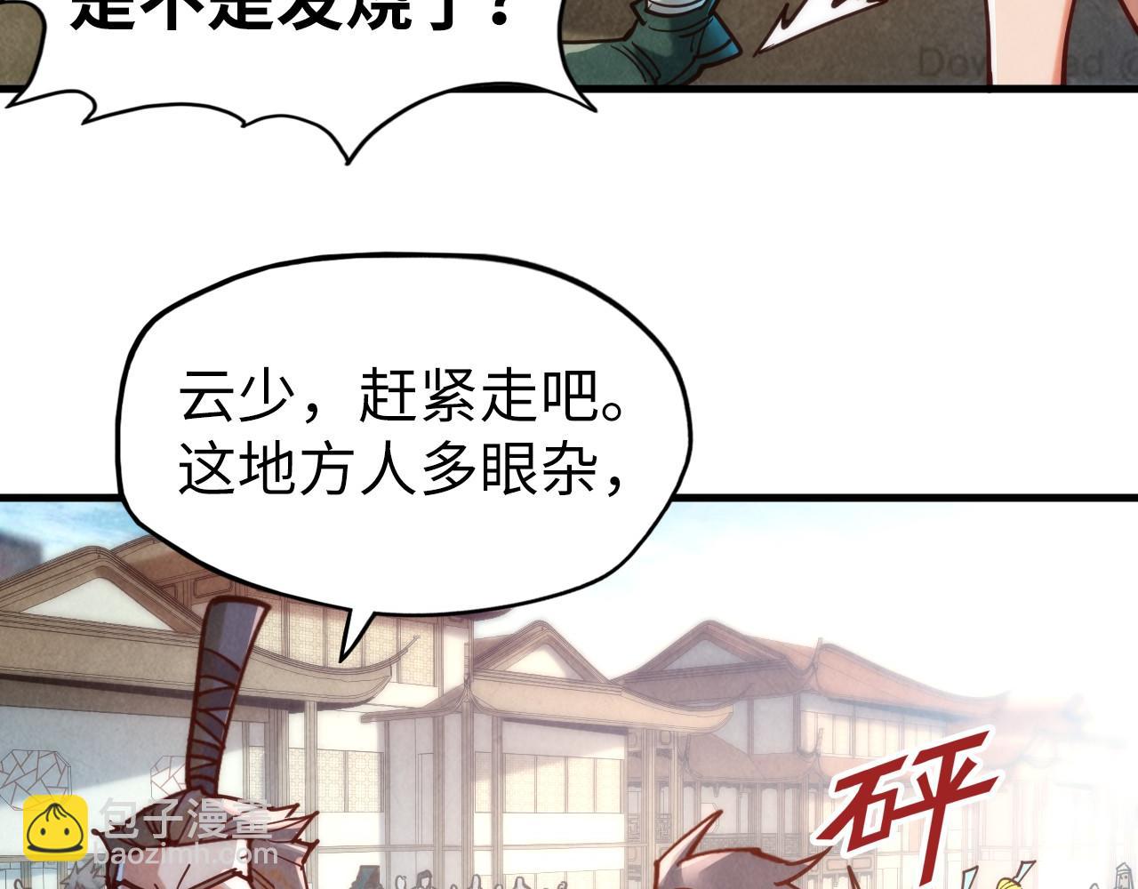 第122话 万宝商会97