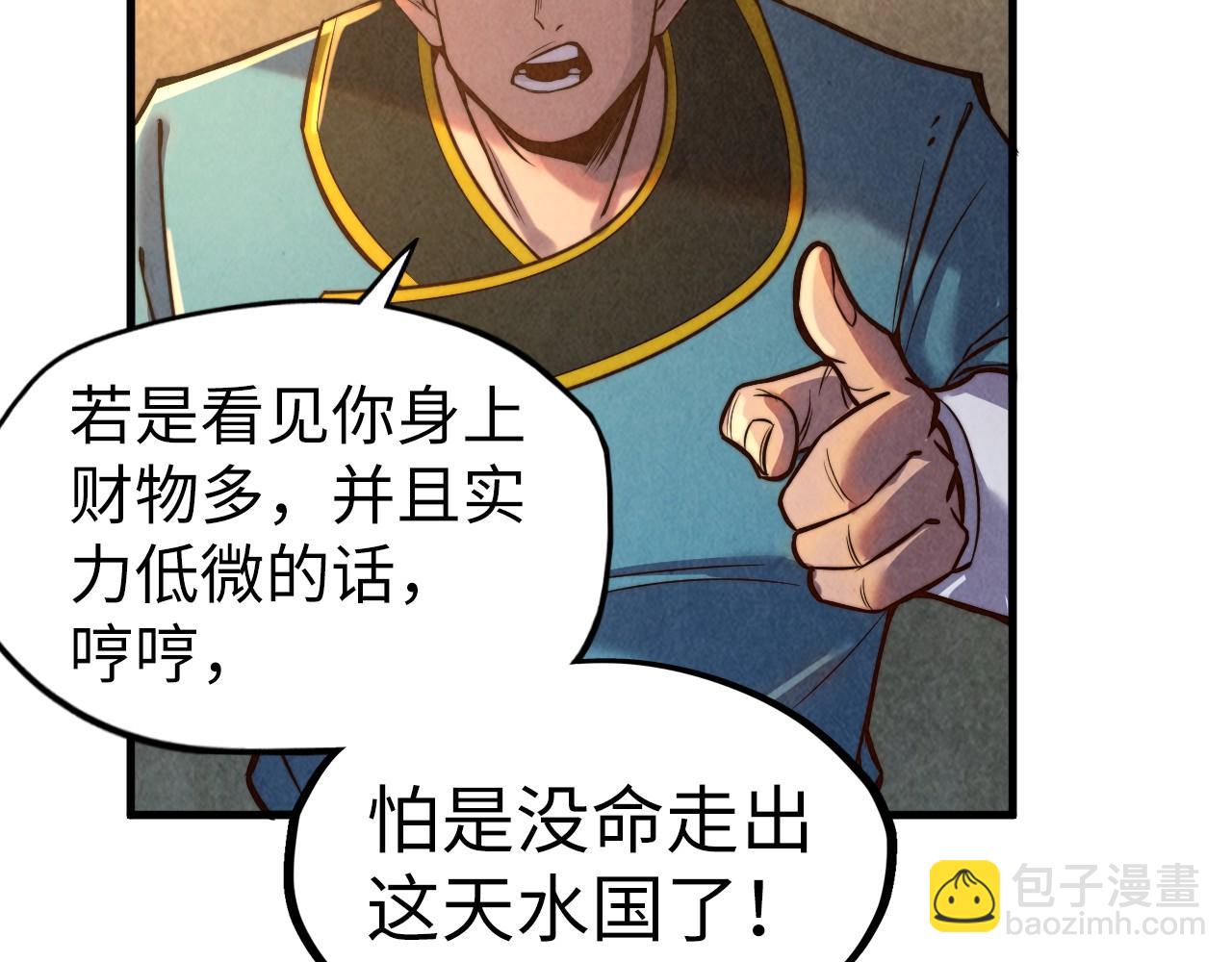 第123话 冲突10
