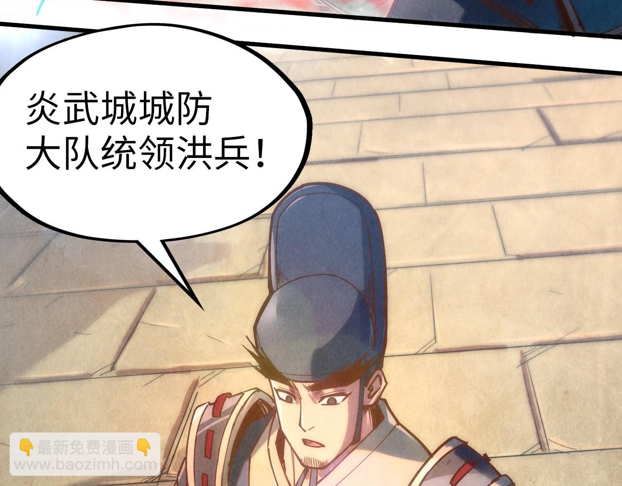 第123话 冲突110