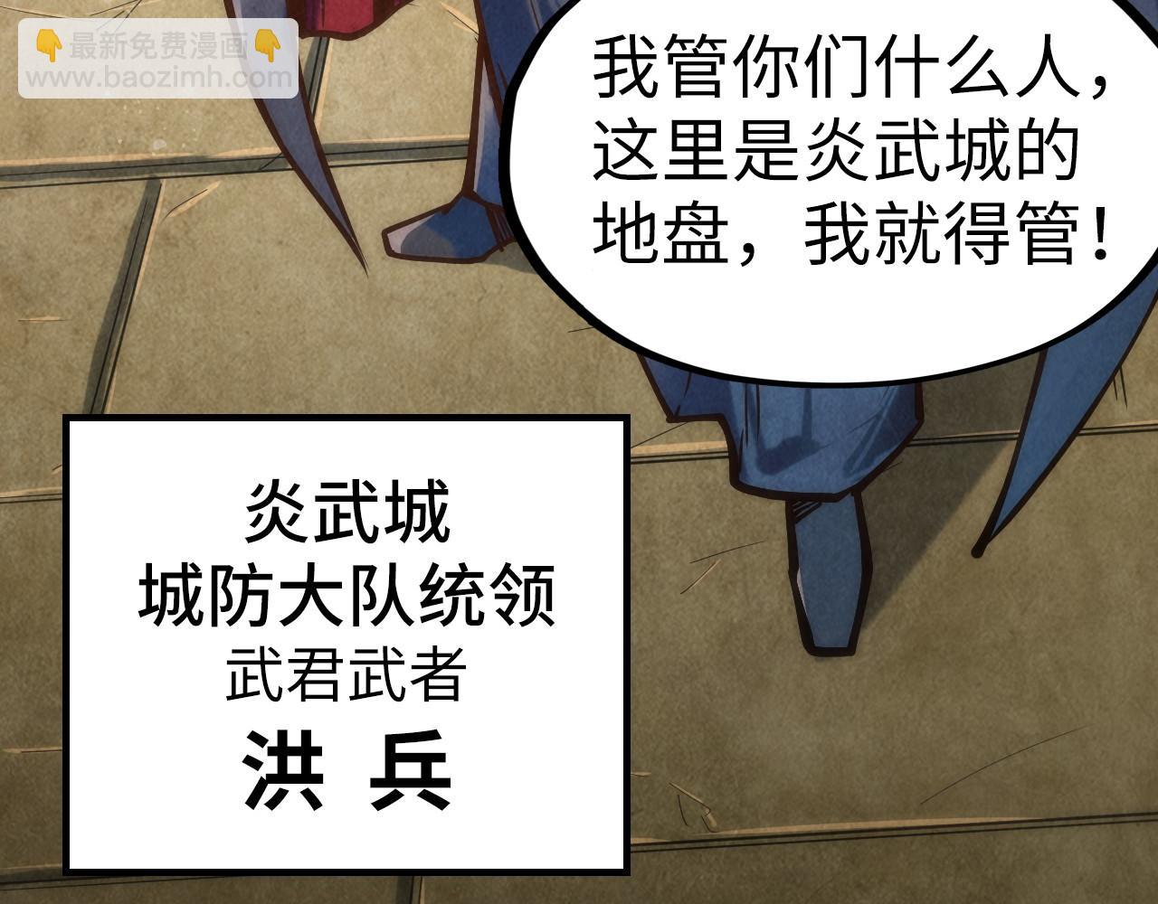 第123话 冲突112