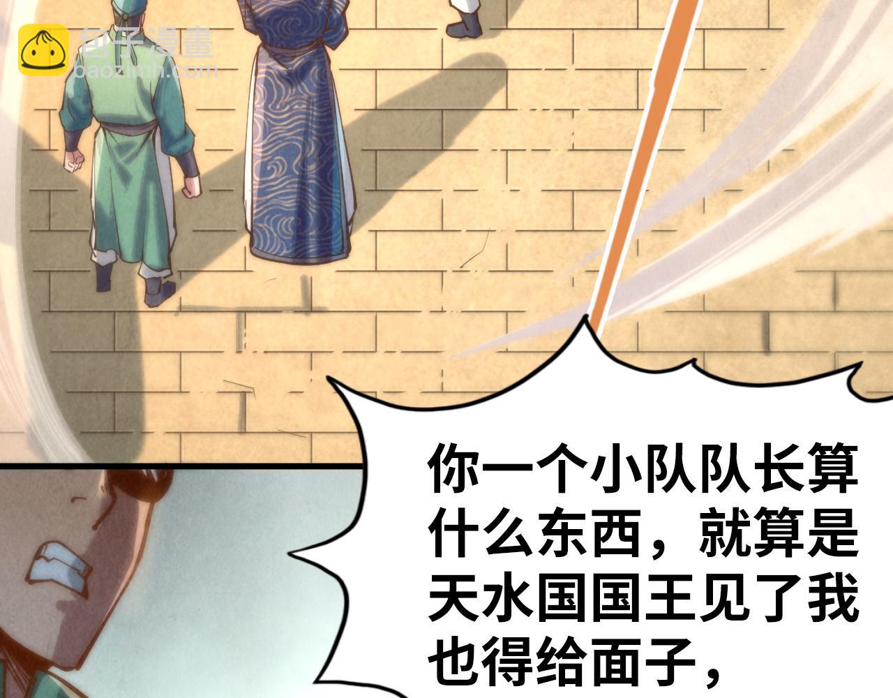 第123话 冲突120