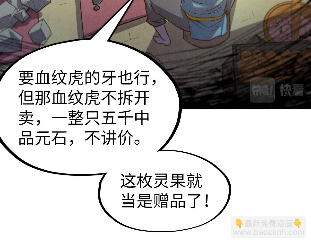 第123话 冲突13