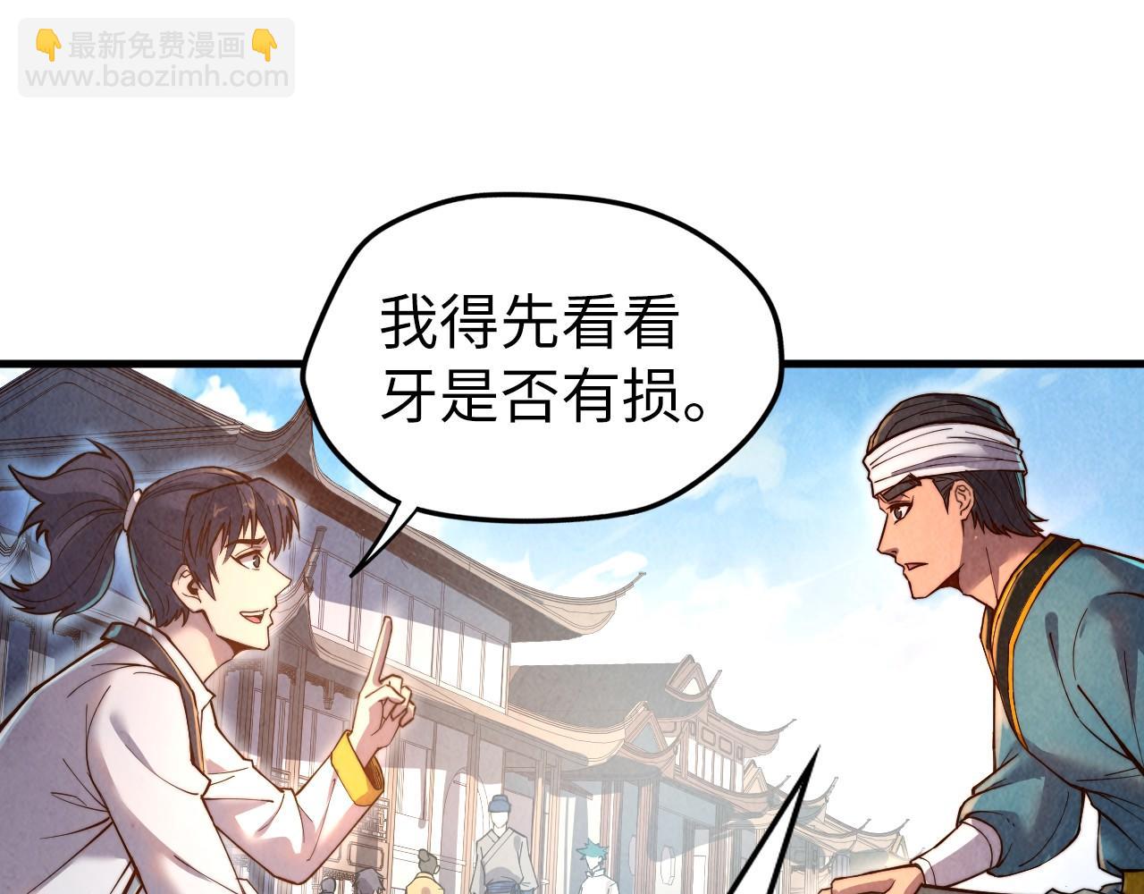 第123话 冲突15