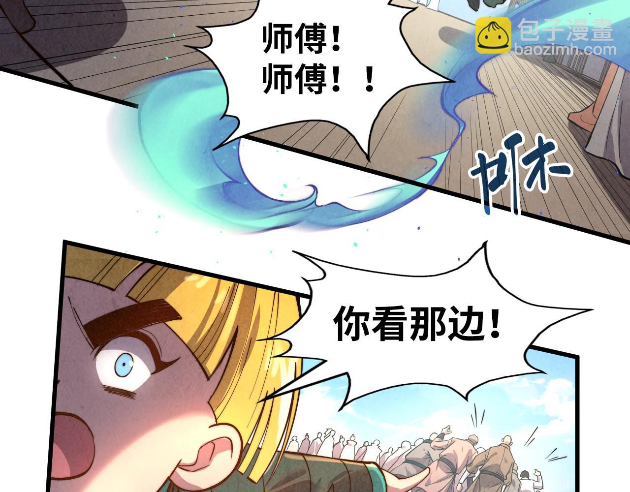 第123话 冲突20