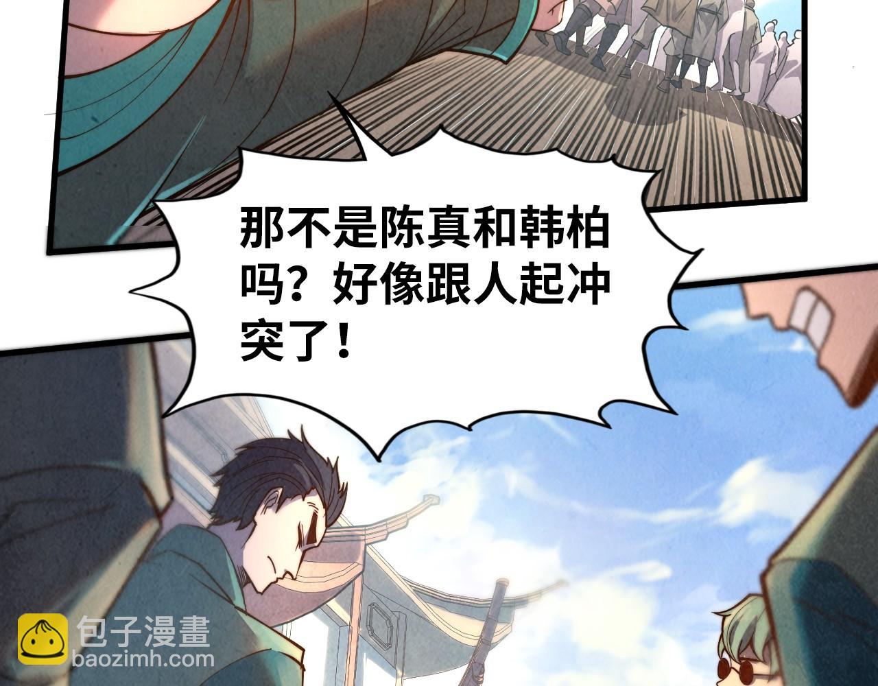 第123话 冲突21