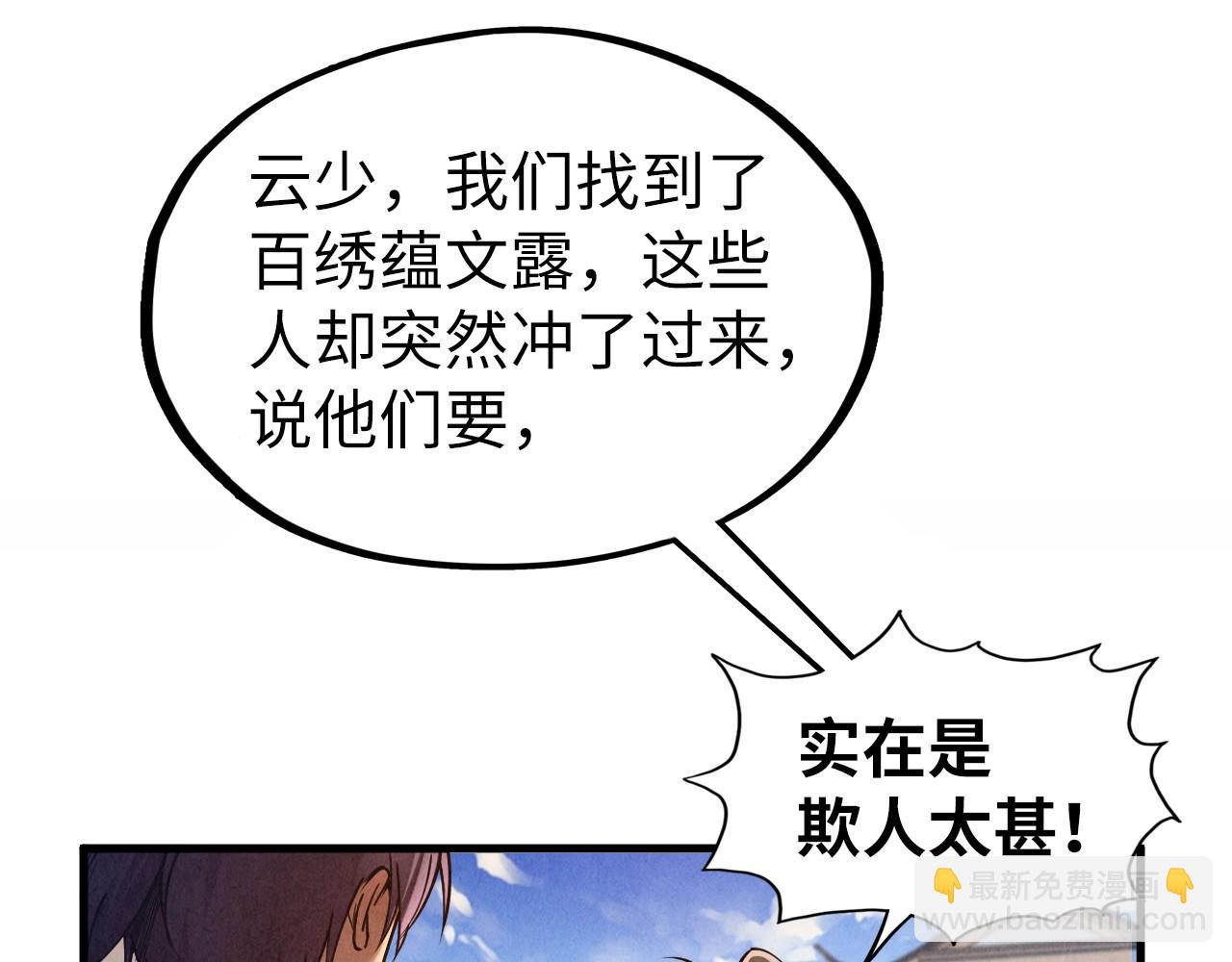 第123话 冲突25