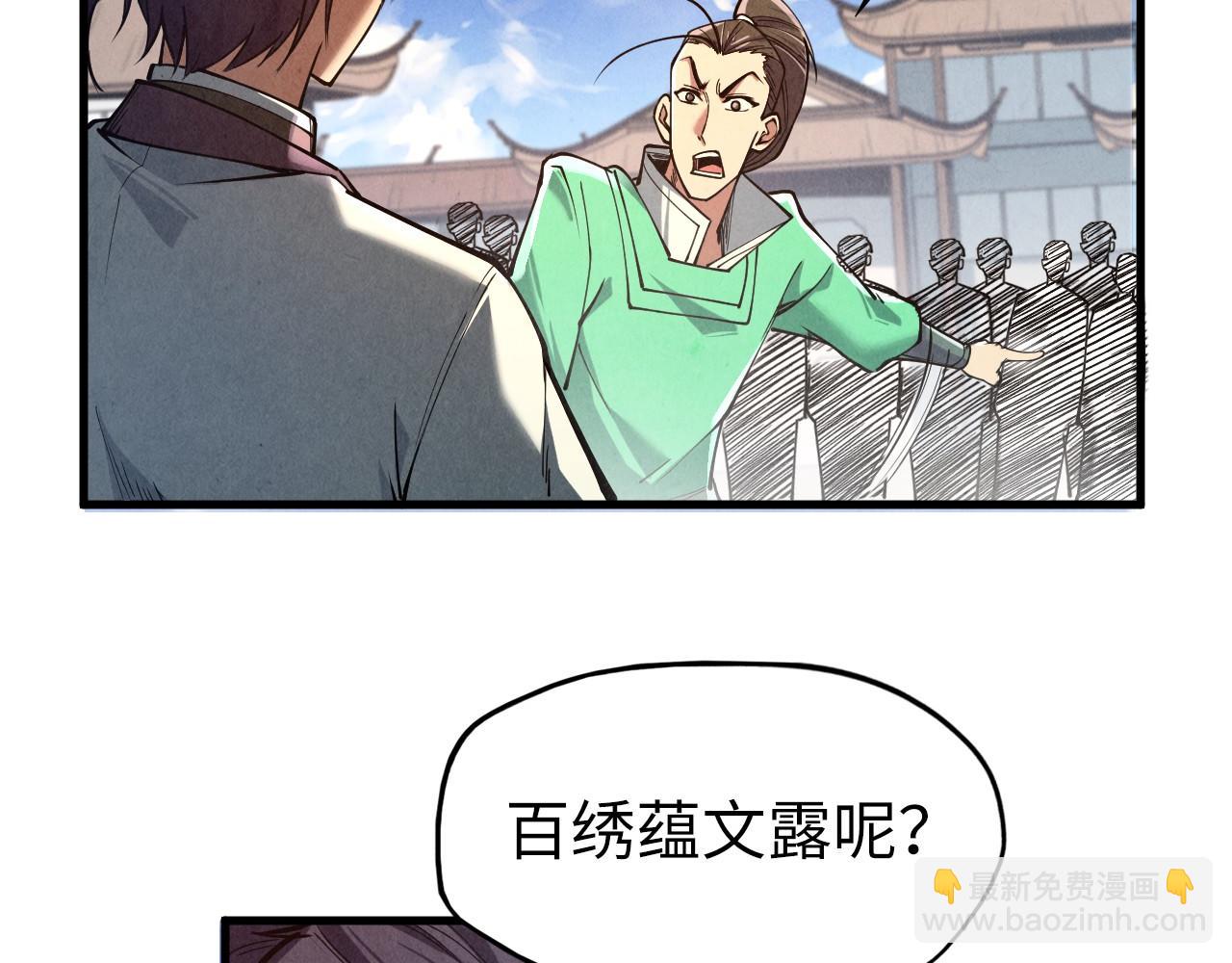 第123话 冲突26