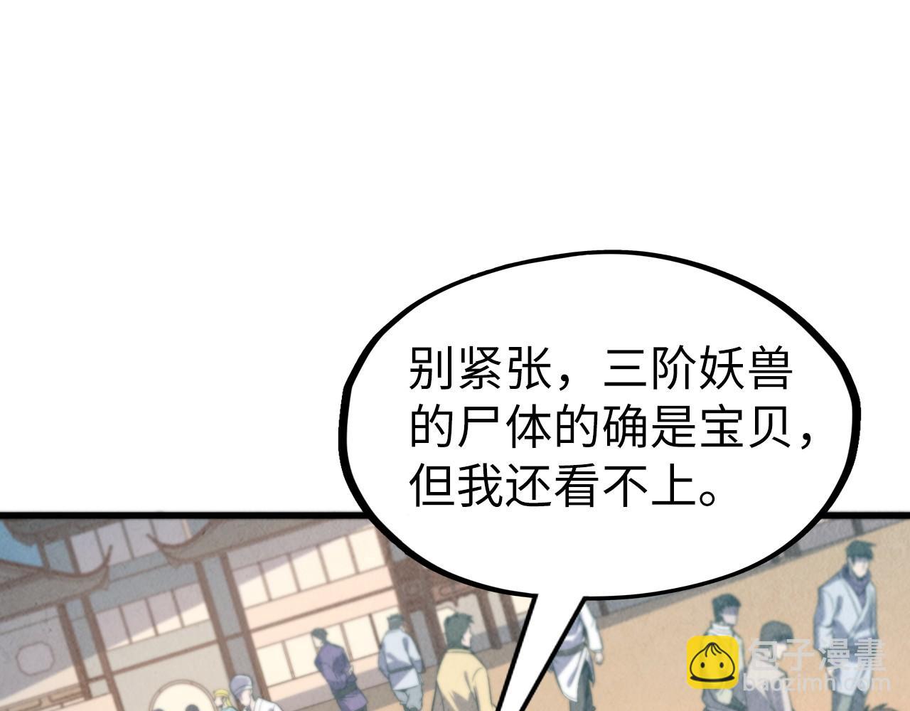 第123话 冲突4
