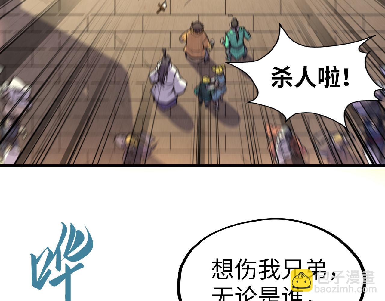 第123话 冲突71
