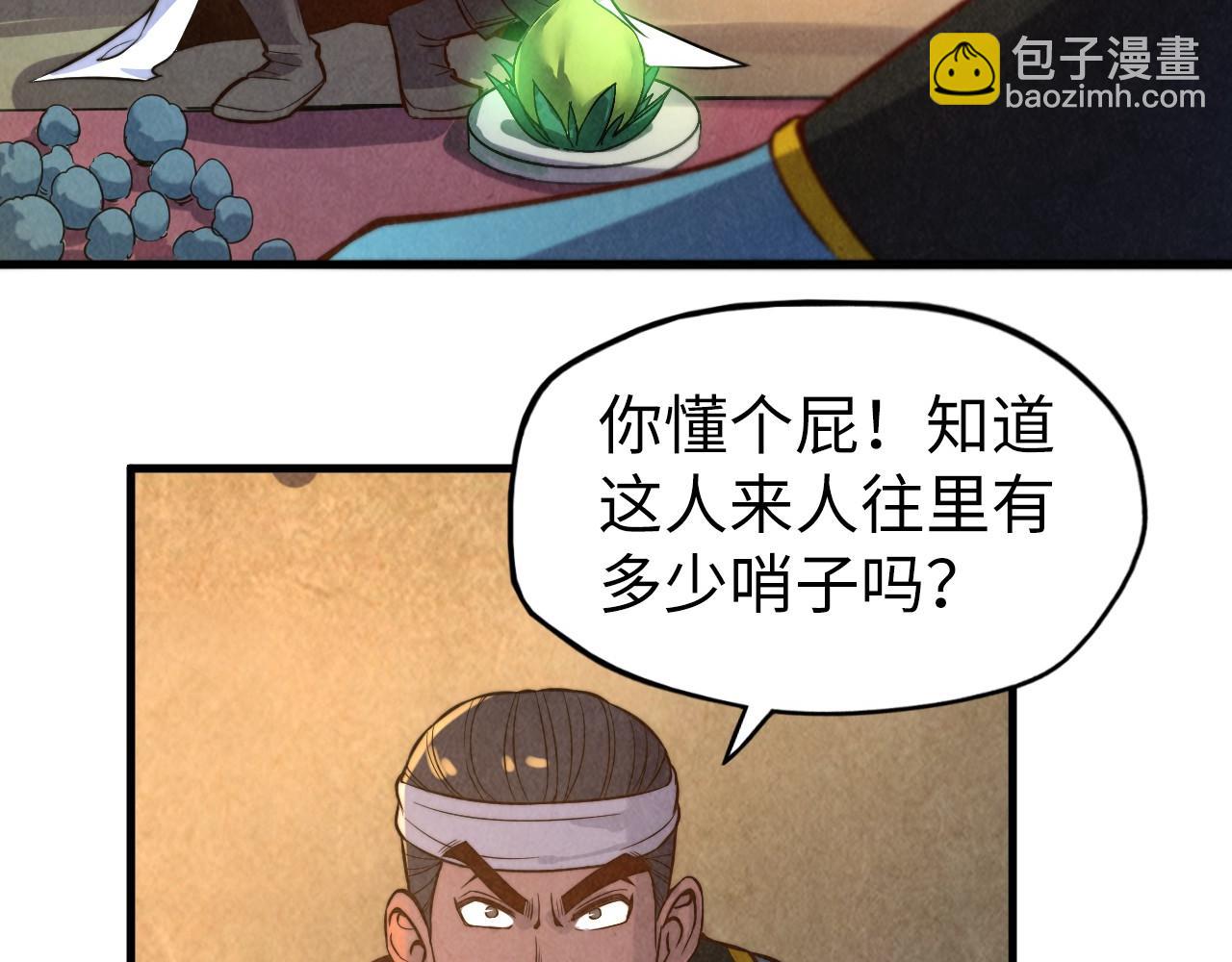 第123话 冲突9