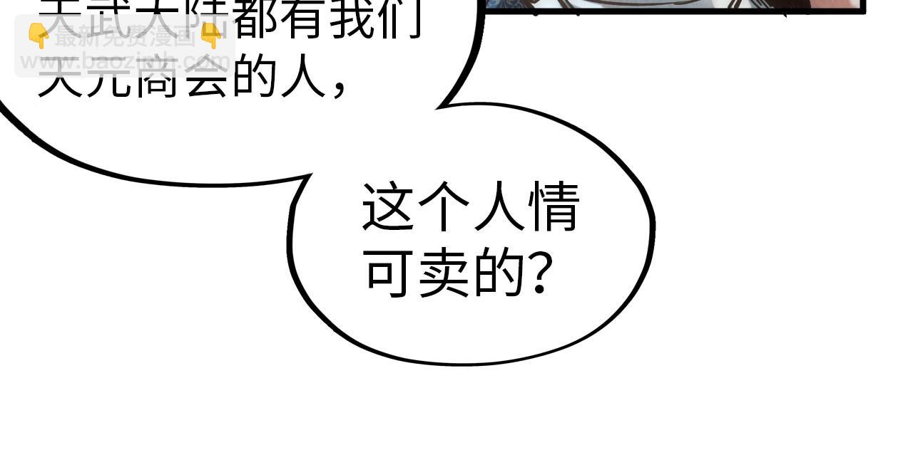 第124话 丁玲儿104