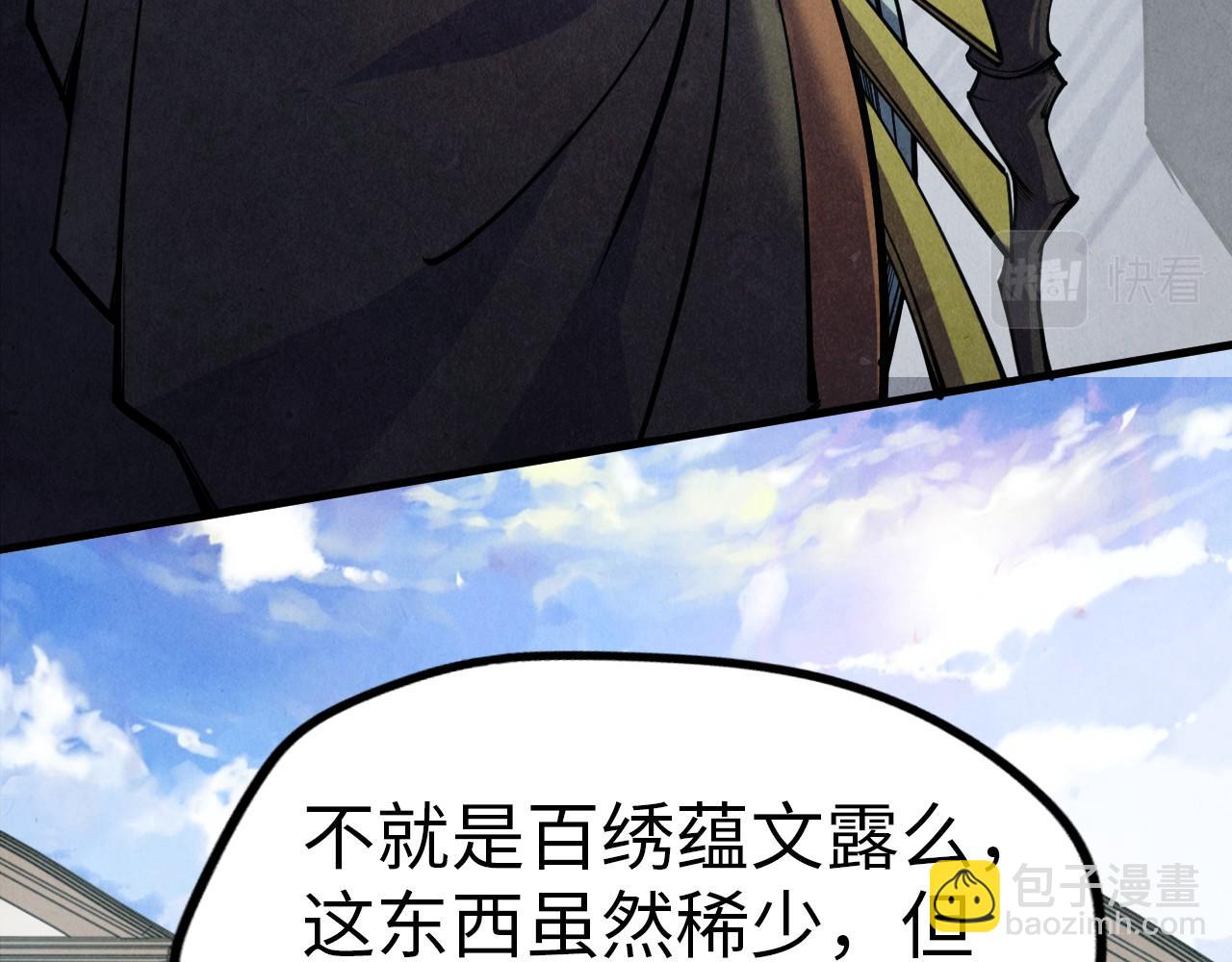 第124话 丁玲儿67
