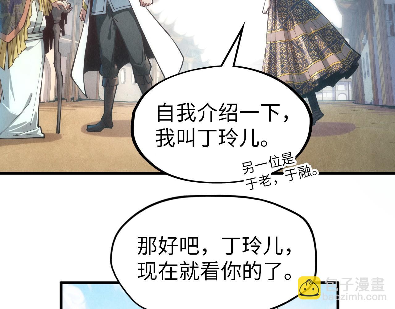 第124话 丁玲儿77