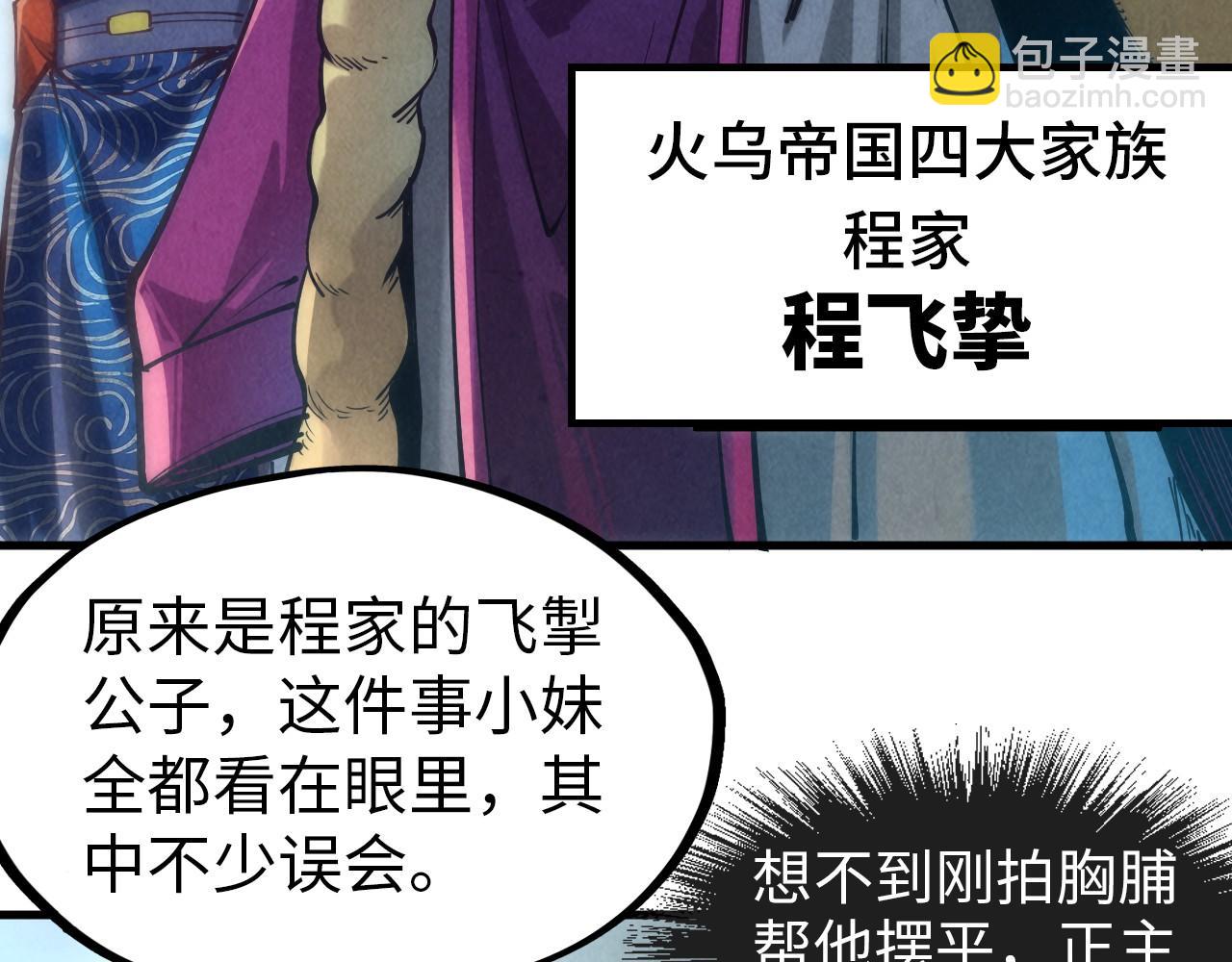第124话 丁玲儿87
