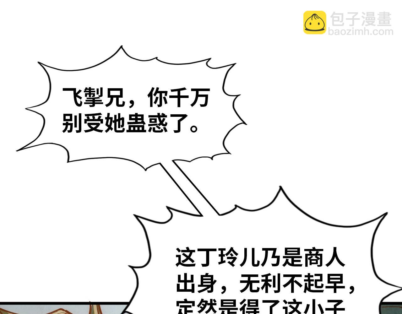 第124话 丁玲儿91