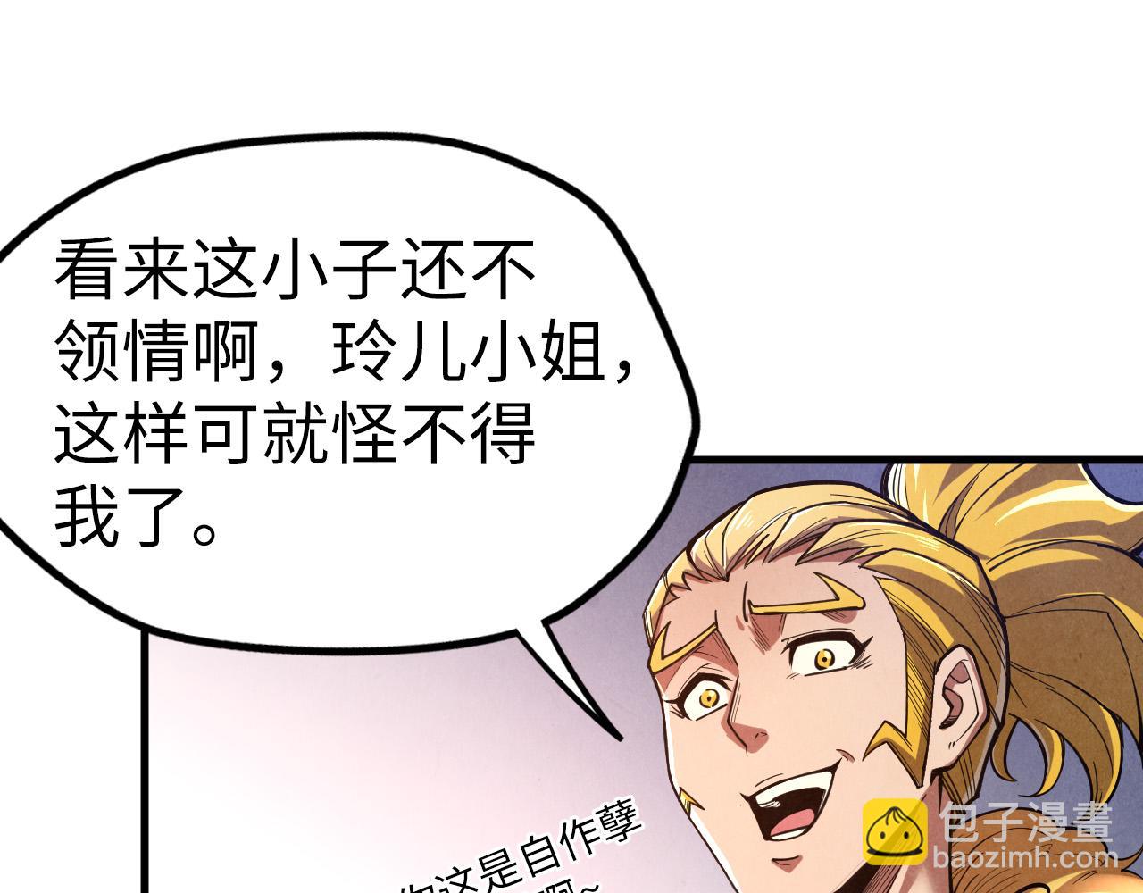 第125话 全部干掉11
