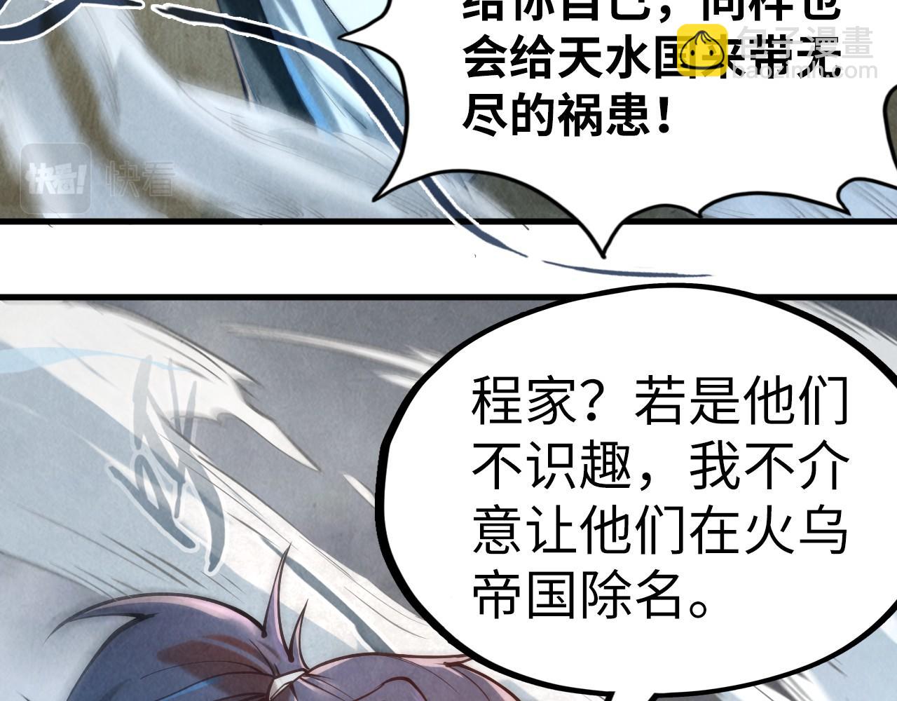 第125话 全部干掉110