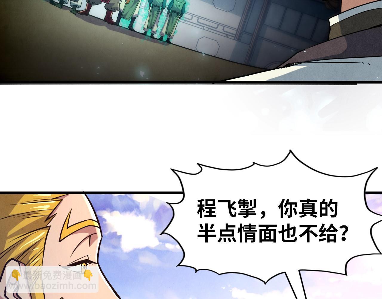 第125话 全部干掉16