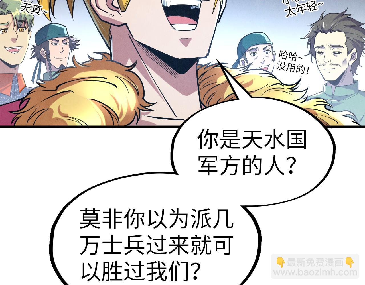 第125话 全部干掉25