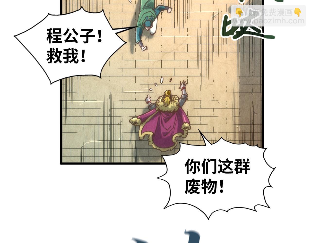 第125话 全部干掉66